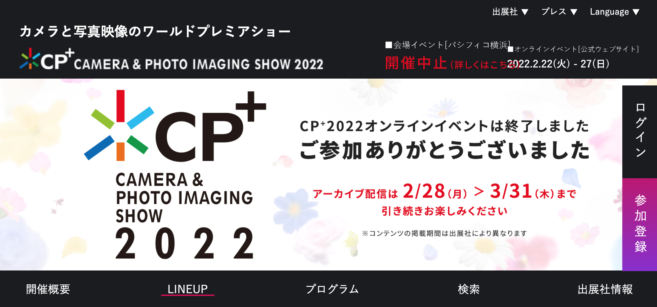 CP＋2022